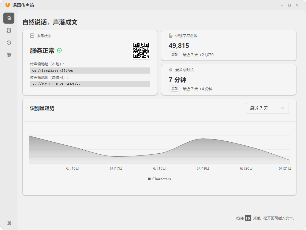 桌面端截图 1