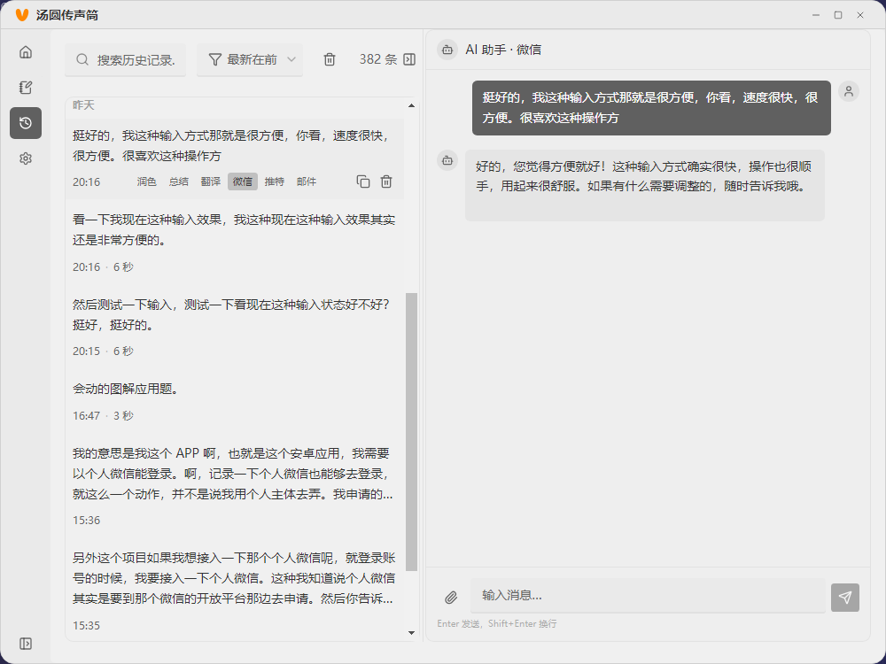 桌面端截图 2