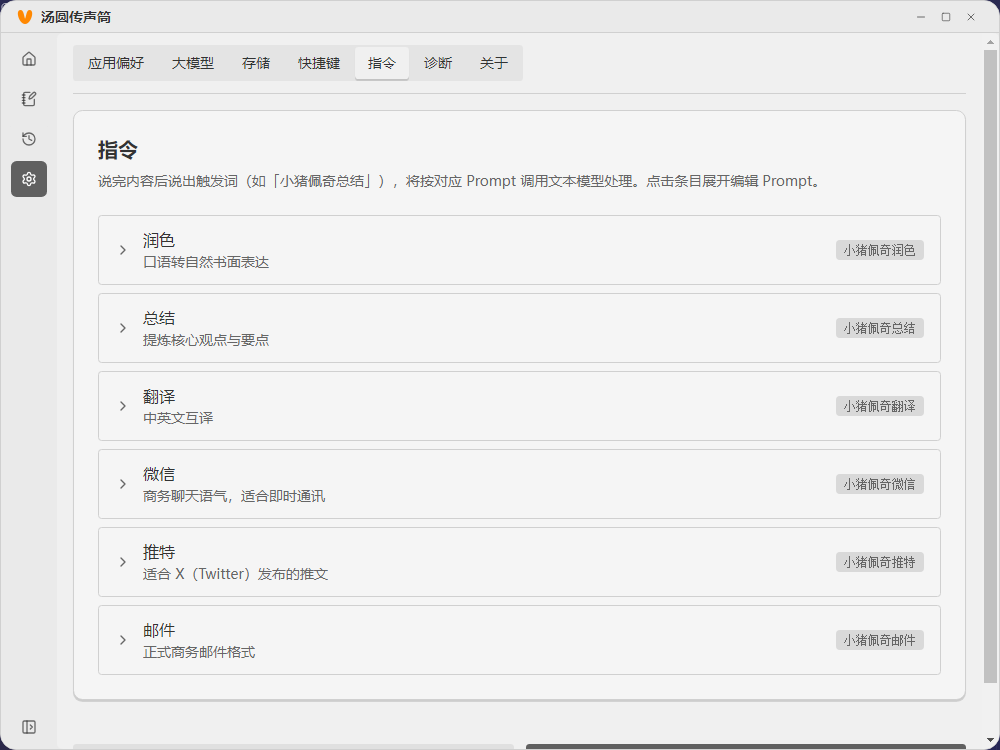 桌面端截图 3