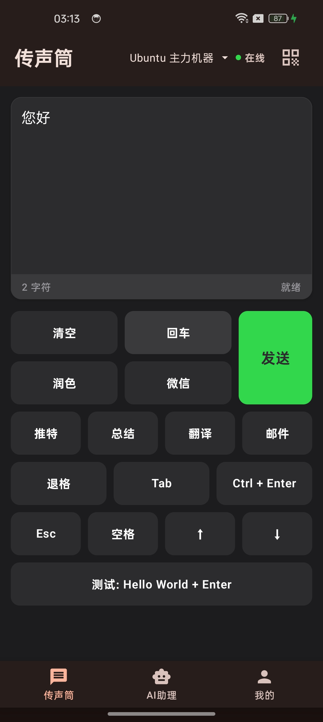 移动端截图 1