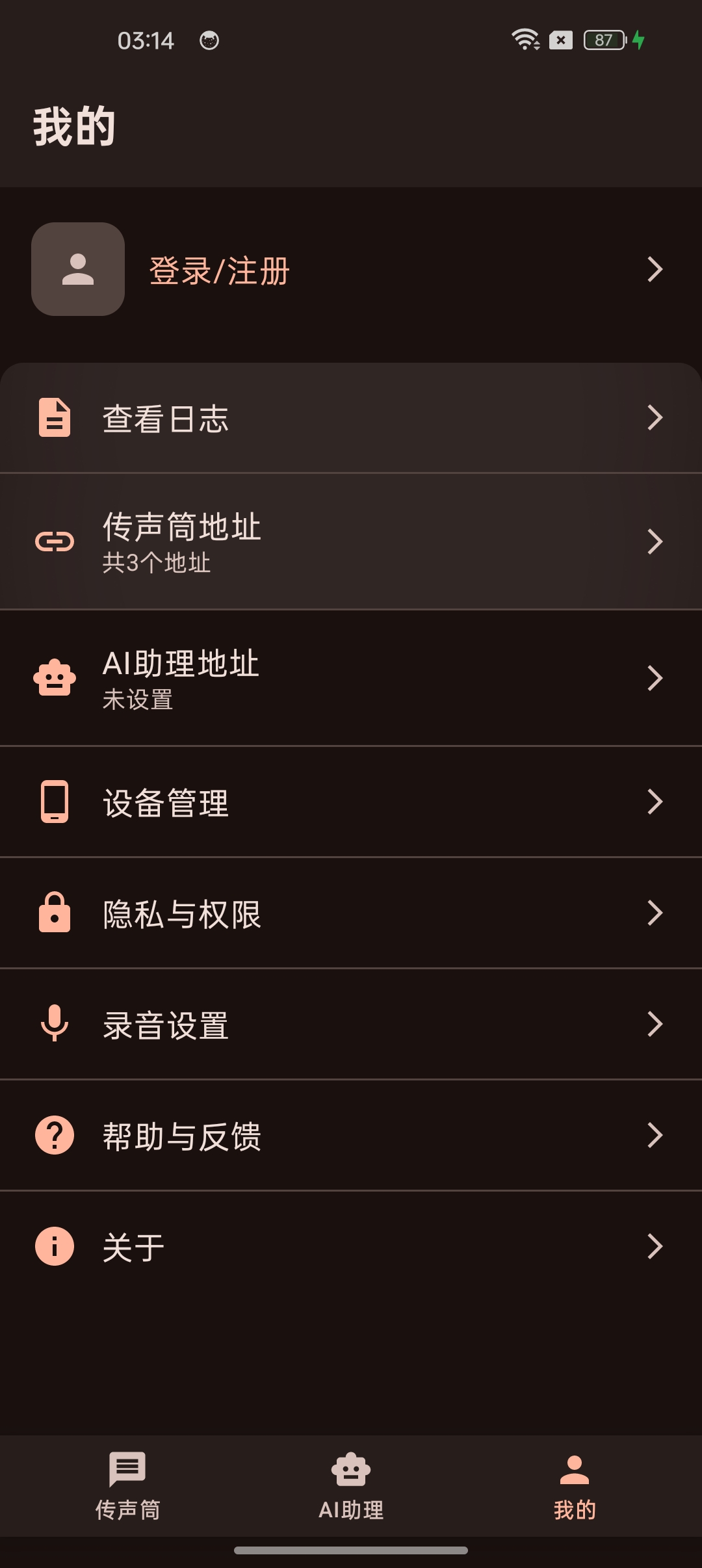 移动端截图 3