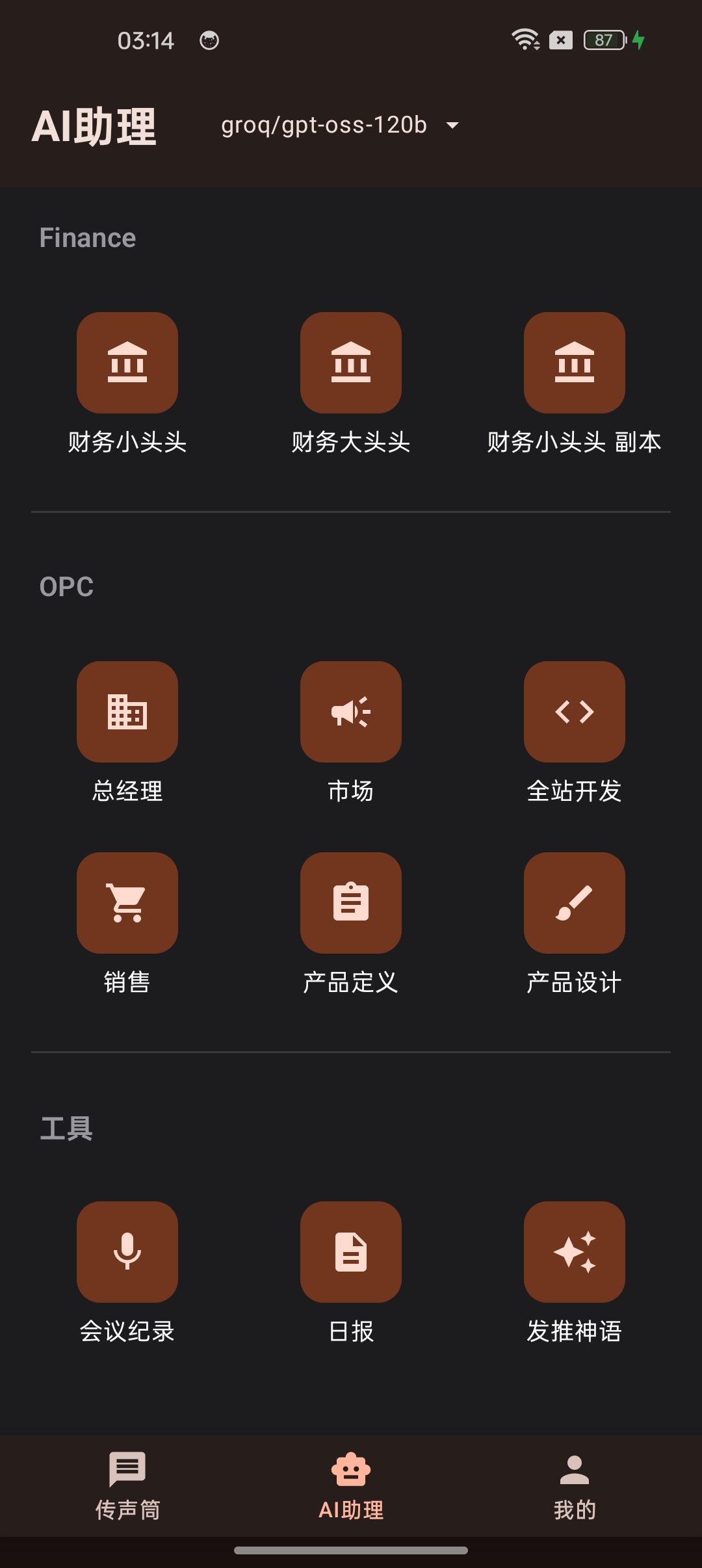 移动端截图 2